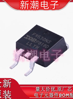 IRF9530NSTRLPBF P沟道 100V14A 场效应管封装TO263 全新原厂现货