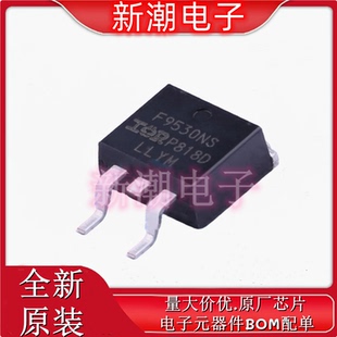 IRF9530NSTRLPBF P沟道 100V14A 场效应管封装TO263 全新原厂现货