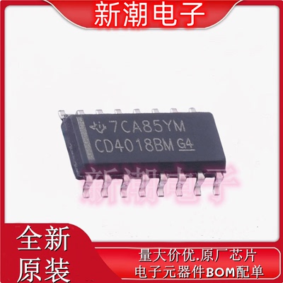CD4018BM 8.5MHz 5位除以 N计数器 封装SOP-16 全新原厂TI(德州