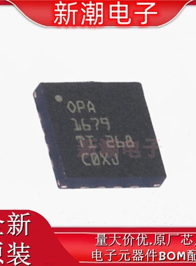 OPA1679IRUMR 1679 音频功率放大器 封装QFN-16 全新原厂QFN-16