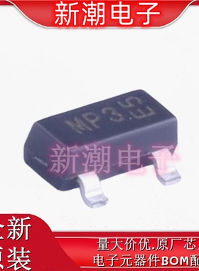 DMP2035U-7 P沟道 20V 3.6A 场效应管MOS 丝印MP3 SOT23 全新美台