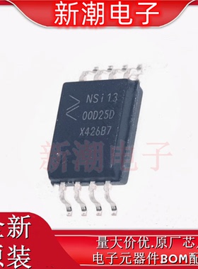 NSI1300D25-DSWVR 隔离式放大器 封装SOIC-8 全新原厂(纳芯微)