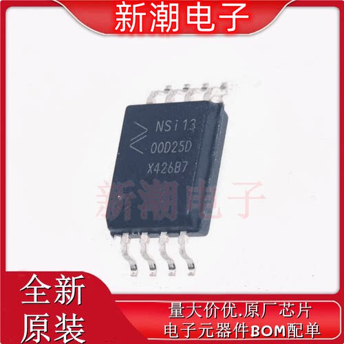 NSI1300D25-DSWVR 隔离式放大器 封装SOIC-8 全新原厂(纳芯微)