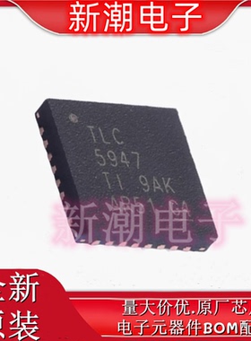 TLC5947RHBR TLC5947 LED驱动 封装VFQFN-32 全新原厂TI(德州)