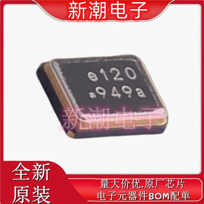 FL1200138 12MHz ±15ppm 8pF 无源晶振 SMD3225-4P 全新原厂美台