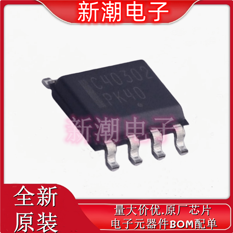 NSS40302PDR2G 1个NPN,1个PNP 40V3A 三极管SOP-8 全新原厂安森美