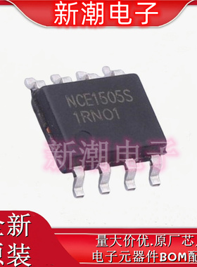 NCE1505S N沟道 150V 5.2A 场效应管 封装SOP-8 全新原厂新洁能