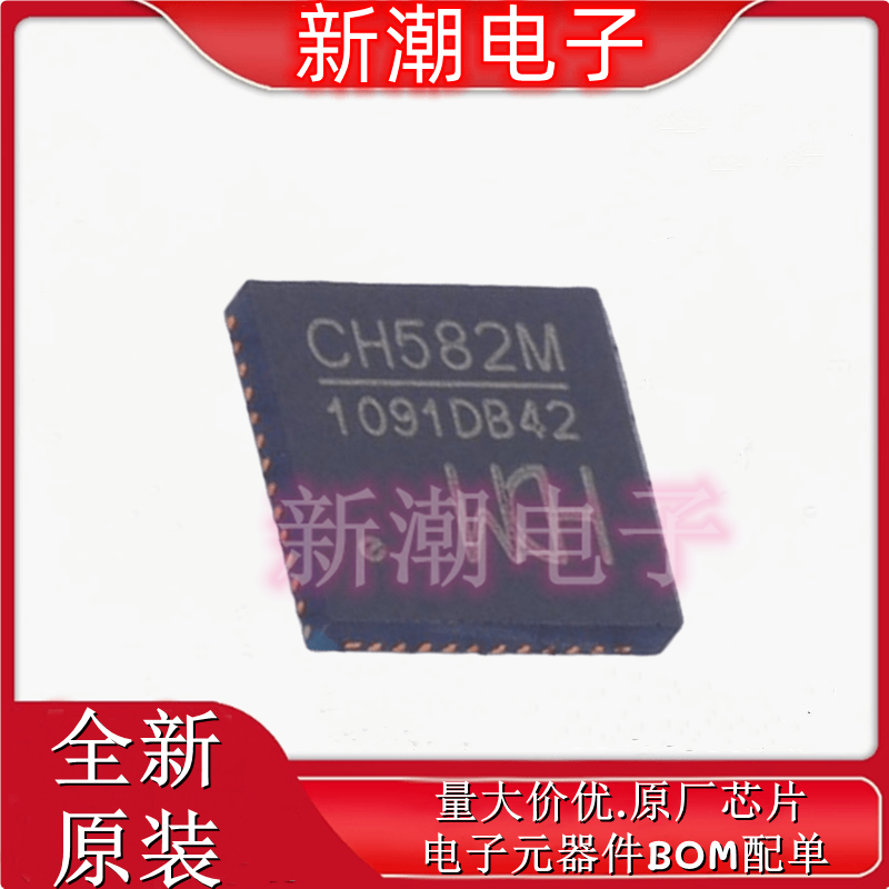 CH582M 单片机(MCU/MPU/SOC) 封装QFN-48 全新原厂WCH(沁恒)