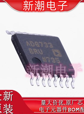 ADG733BRUZ-REEL7 模拟开关/多路复用器 封装TSSOP-16全新原厂ADI