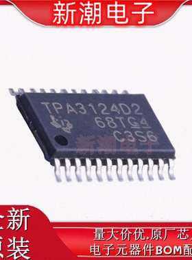 TPA3124D2PWPR 音频功率放大器 封装TSSOP-24 全新原厂TI(德州)