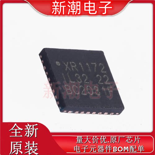 XR20M1172IL32TR-F 总线转UART 封装QFN-32 全新原厂 (迈凌)