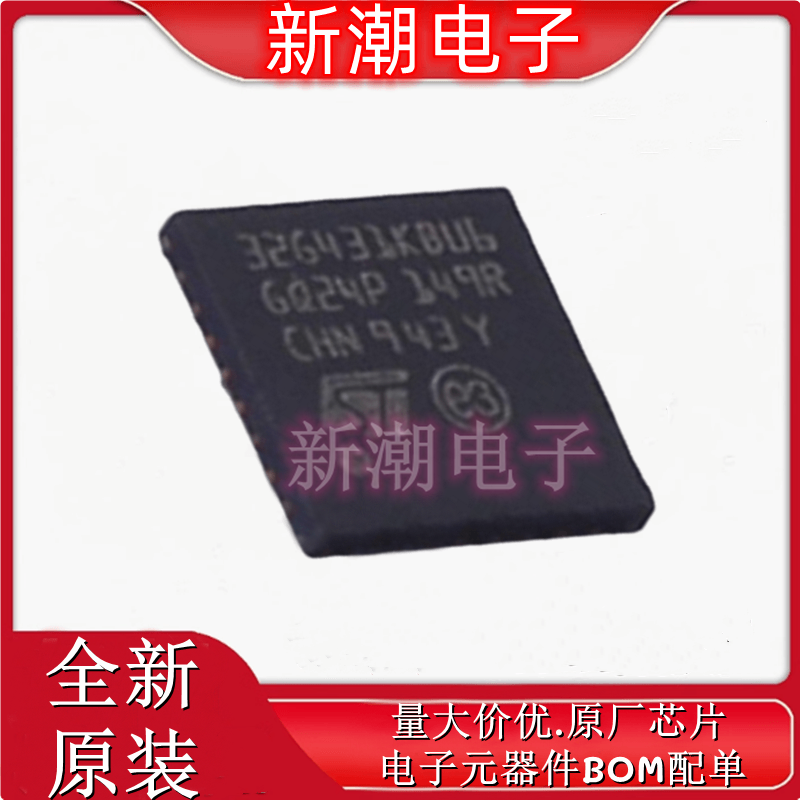 STM32G431KBU6 单片机(MCU/MPU/SOC) UFQFPN-32 全新原厂ST(意