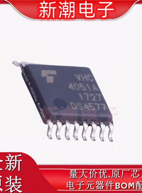 74VHC4051AFT 模拟开关/多路复用器 封装TSSOP-16 原厂(东芝)