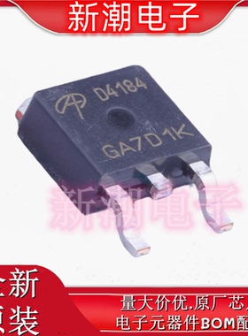 AOD4184L N沟道 40V 50A 场效应管 TO-252 全新原厂AOS/万代
