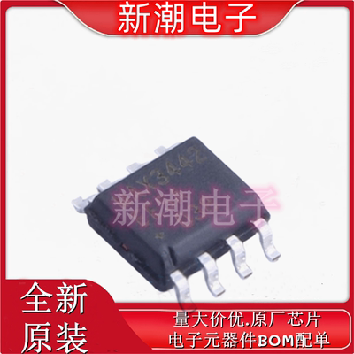 MAX3442EESA+T MAX3442 封装SOP8 MAX3442 收发驱动器 全新原厂