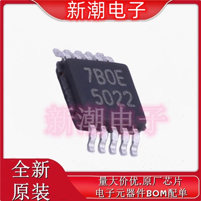 LM5022MMX/NOPB 封装VSSOP-10 DC-DC控制芯片 全新原厂TI/德州