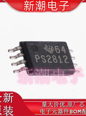 TPS2812PWR 2812 栅极驱动IC 封装TSSOP-8 全新原厂TI(德州)