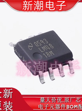 LM4818MX/NOPB 音频功率放大器 封装SOP8 全新原厂TI/德州