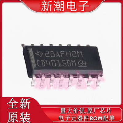 CD4015BM96 CD4015 移位寄存器 封装SOIC-16 全新原厂TI(德州)