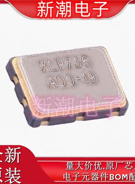 XLP736A00.000000I 压控晶体振荡器(VCXO SMD7050-6P全新原厂瑞