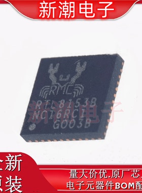 RTL8153B-VB-CG 以太网收发器 封装QFN-40 全新原厂REALTEK(瑞昱