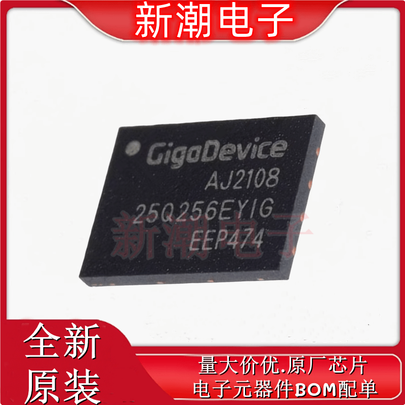 GD25Q256EYIG NOR FLASH 封装WSON-8 全新原厂(兆易创新)