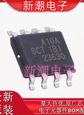 SCT2A10ASTER DC-DC电源芯片 封装SOP-8 全新原厂SCT(芯洲科技)