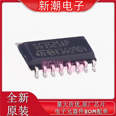 SG3525AP013TR 调节脉宽调制器 DC-DC电源芯片 封装SOP-16 全新ST