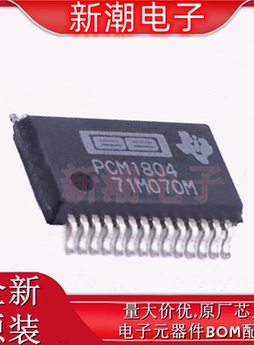 PCM1804DBR ADC/DAC-专用型 封装SSOP-28 全新原厂TI(德州)