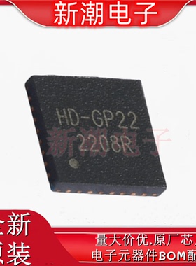 HD-GP22 ADC/DAC-专用型 封装QFN-32 全新原厂Broadic