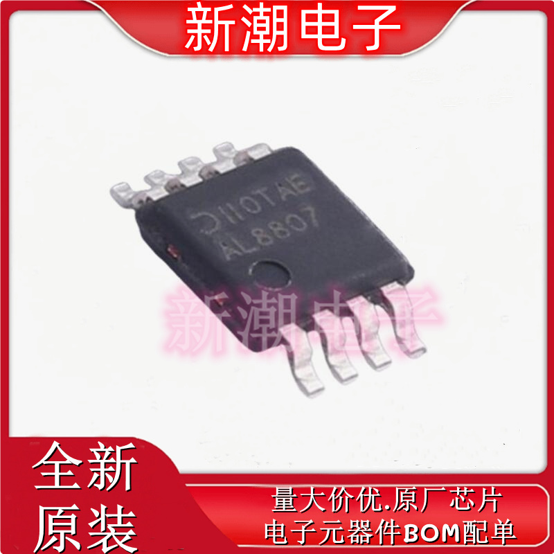 AL8807MP-13 AL8807 LED驱动 封装MSOP-8-EP 全新原厂美台