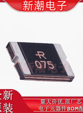 SMD2920P075TF/60 自恢复保险丝 60V 封装2920 全新原厂(瑞隆源
