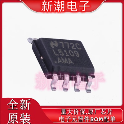 LM5109AMAX/NOPB 5109 栅极驱动IC 封装SOIC-8 全新原厂TI(德州