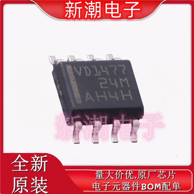 SN65HVD1477DR 收发器 驱动器/接收器 SOP-8 全新原厂TI(德州)