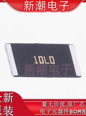 PMR100HZPFU10L0 电流采样电阻 2W 10m&Omega; &plusmn;1% 2512