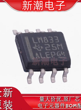 LM833DR 833DR 音频功率放大器 封装SOP-8 全新原厂TI(德州)