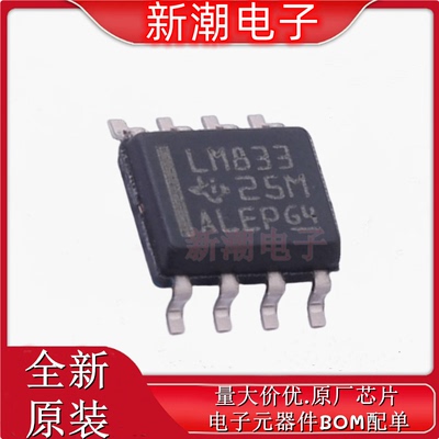 LM833DR 833DR 音频功率放大器 封装SOP-8 全新原厂TI(德州)