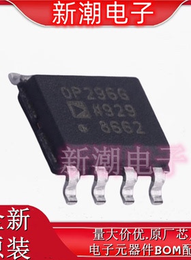 OP296GSZ-REEL7 运算放大器 封装SOIC-8 全新原厂 ADI(亚德诺)
