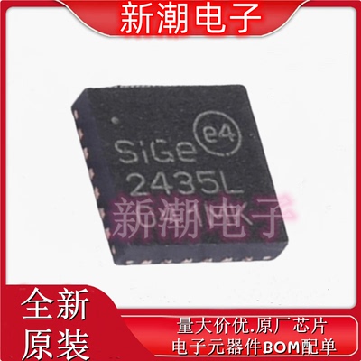 SE2435L-R 射频前端芯片 封装QFN-24 全新原厂 SKYWORKS