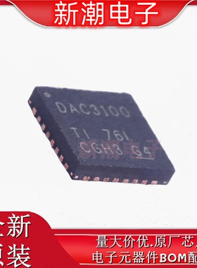 TLV320DAC3100IRHBR 音频功率放大器 HVQFN-32 全新原厂TI(德州