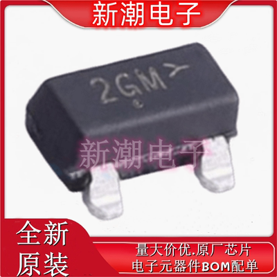 MMBTA56LT1G 丝印2GM 封装SOT-23 PNP 80V 500mA 三极管 全新原厂