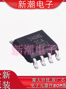 BTS3408G BTS3408 功率电子开关 封装SOP8 全新原厂