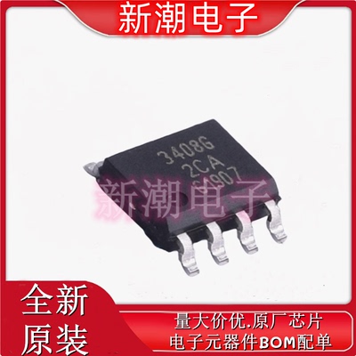 BTS3408G BTS3408 功率电子开关 封装SOP8 全新原厂