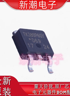 TK380P60Y,RQ N沟道 600V 9.7A 场效应管 TO-252 全新原厂(东芝