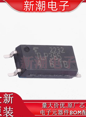 TLP385(D4BLLTL,E 晶体管输出光耦 封装SOIC-4 全新原厂(东芝)