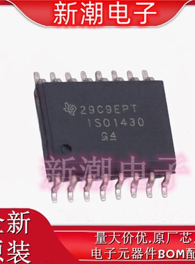 ISO1430DWR 收发器 驱动器/接收器 封装SOP-16 全新原厂 TI(德州