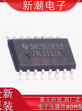 SN74LS112ANSR 74LS112ANSR 触发器 封装SOP-16 全新原厂TI(德州