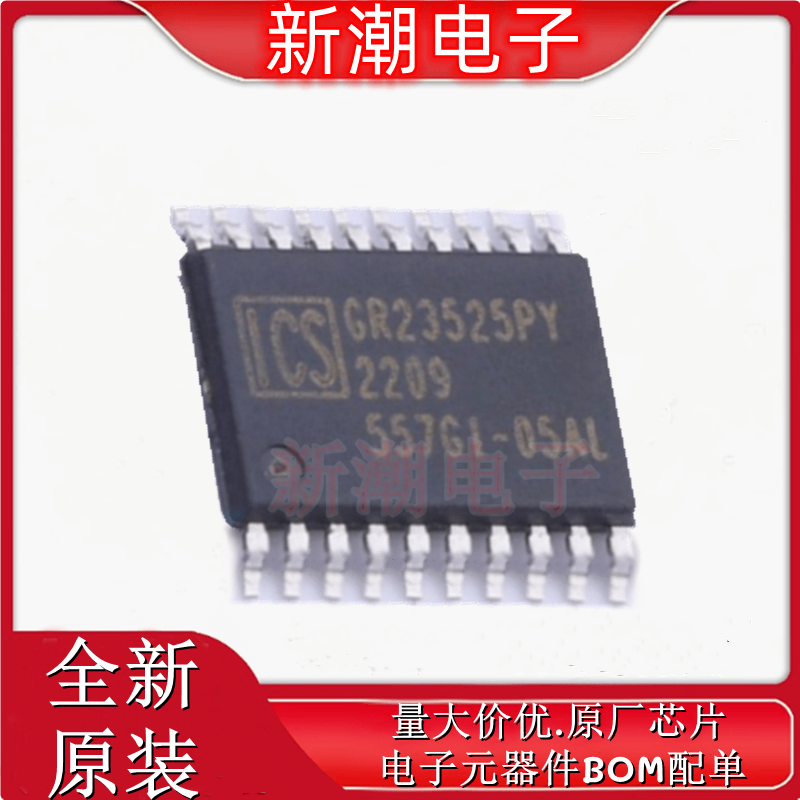 557GI-05ALFT 时钟缓冲器/驱动器/分配器 封装TSSOP-20原厂(瑞萨
