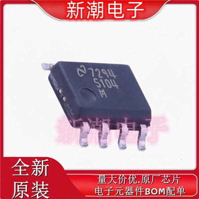 LM5104MX/NOPB LM5104 栅极驱动IC 封装SOIC-8 全新原厂TI(德州