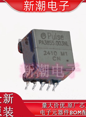 PA3855.003NL 网口变压器 41uH 全新原厂ULSE(普思)
